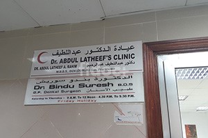 Dr. Abdul Latheef's Clinic, Dubai