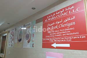 Al Waha Clinic, Dubai