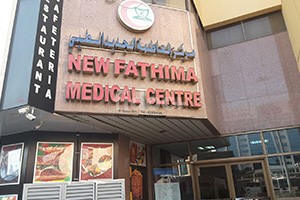 New Fathima Medical Centre, Dubai