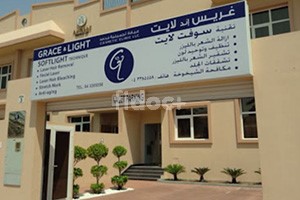 Grace And Light Cosmetic Clinic, Dubai