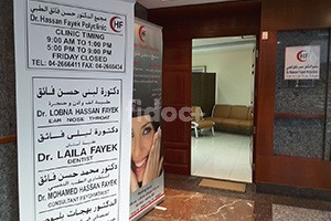 Dr. Hassan Fayek Polyclinic, Dubai