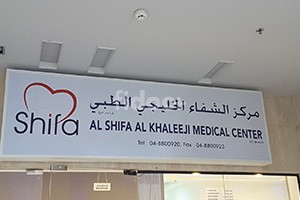 Al Shifa Al Khaleeji Medical Centre, Dubai