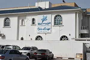 Cosmesurge Clinics, Dubai