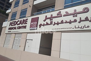 Medcare Medical Centre, Dubai