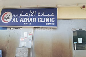 Al Azhar Clinic - DIP 2, Dubai