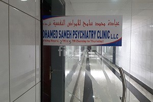 Mohamed Sameh Psychiatry Clinic, Dubai