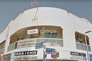 New Sanaiya Clinic, Dubai