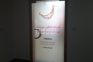 Cosmedent Clinic, Dubai