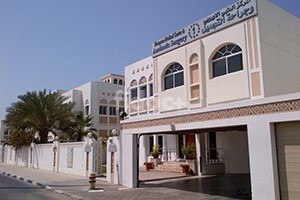 European Medical Center & Aesthetic Surgery, Dubai