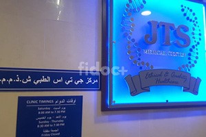 JTS Medical Centre, Dubai