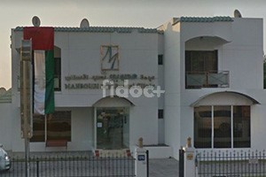 Mahboubi Poly Dental Clinic, Dubai