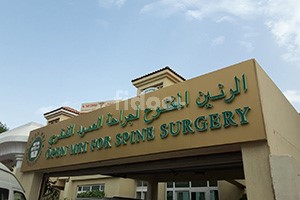 Open M R I For Spine Surgery, Dubai