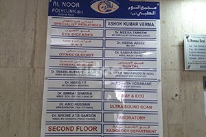 Al Noor Polyclinic, Dubai