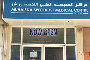 Muhaisnah Specialist Medical Centre, Dubai