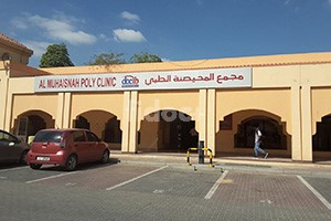 Al Muhaisnah Polyclinic, Dubai