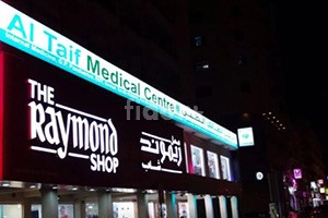 Al Taif Medical Centre, Dubai