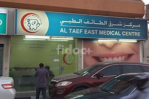 Al Taef East Medical Center, Dubai