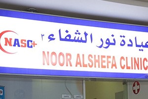 Noor Al Shefa Clinic, Dubai