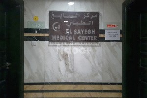 Al Sayegh Medical Center, Dubai