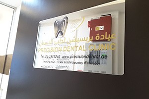 Precision Dental Clinic - Dubai, Dubai