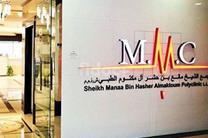 Sheikh Manaa Bin Hasher Al Maktoum Polyclinic, Dubai