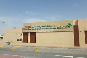 Dubai Physiotherapy & Rehabilitation Center, Dubai