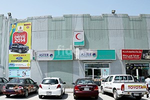 Aster Clinic, Dubai