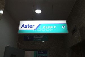 Aster Clinic - Al Rafa Polyclinic, Dubai