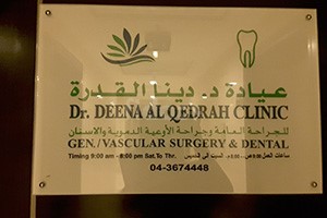 Dr. Deena Al Qedrah General, Vascular Surgery & Dental Clinic, Dubai