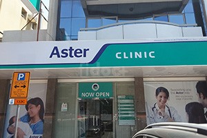 Aster Clinic - Al Khail, Dubai