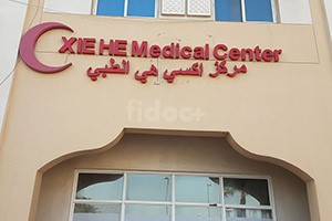 Xie He Medical Center, Dubai