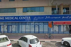 Prime Medical Center, Dubai