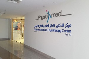 Dr. Kamkar Medical & Physiotherapy Center, Dubai