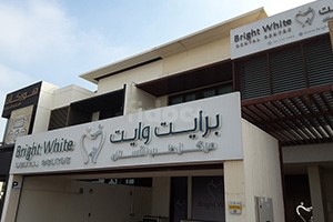 Bright White Dental Center, Dubai