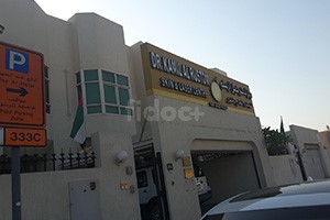 Dr. Kamil Al Rustom Skin And Laser Centre, Dubai