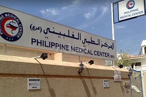 Philippine Medical Center, Dubai