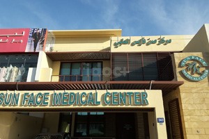 Sun Face Medical Center, Dubai