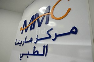 Marina Medical Center, Dubai