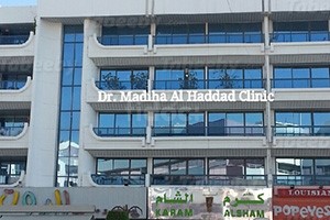 Dr. Madiha Al Haddad Clinic, Dubai