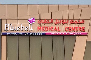 Blue Bell Medical Centre, Dubai