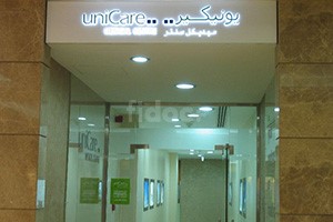 UniCare Medical Centre, Dubai