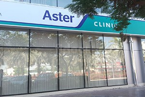 Aster Clinic - Dr. Moopen's Medical Center, Dubai