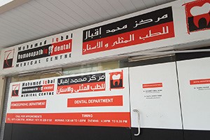 Mohd Iqbal Homoeopathic Medical Centre, Dubai