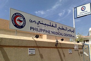 Philippine Medical Center, Dubai