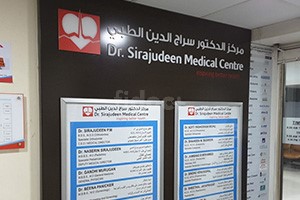 Sirajuddin Medical Centre, Dubai
