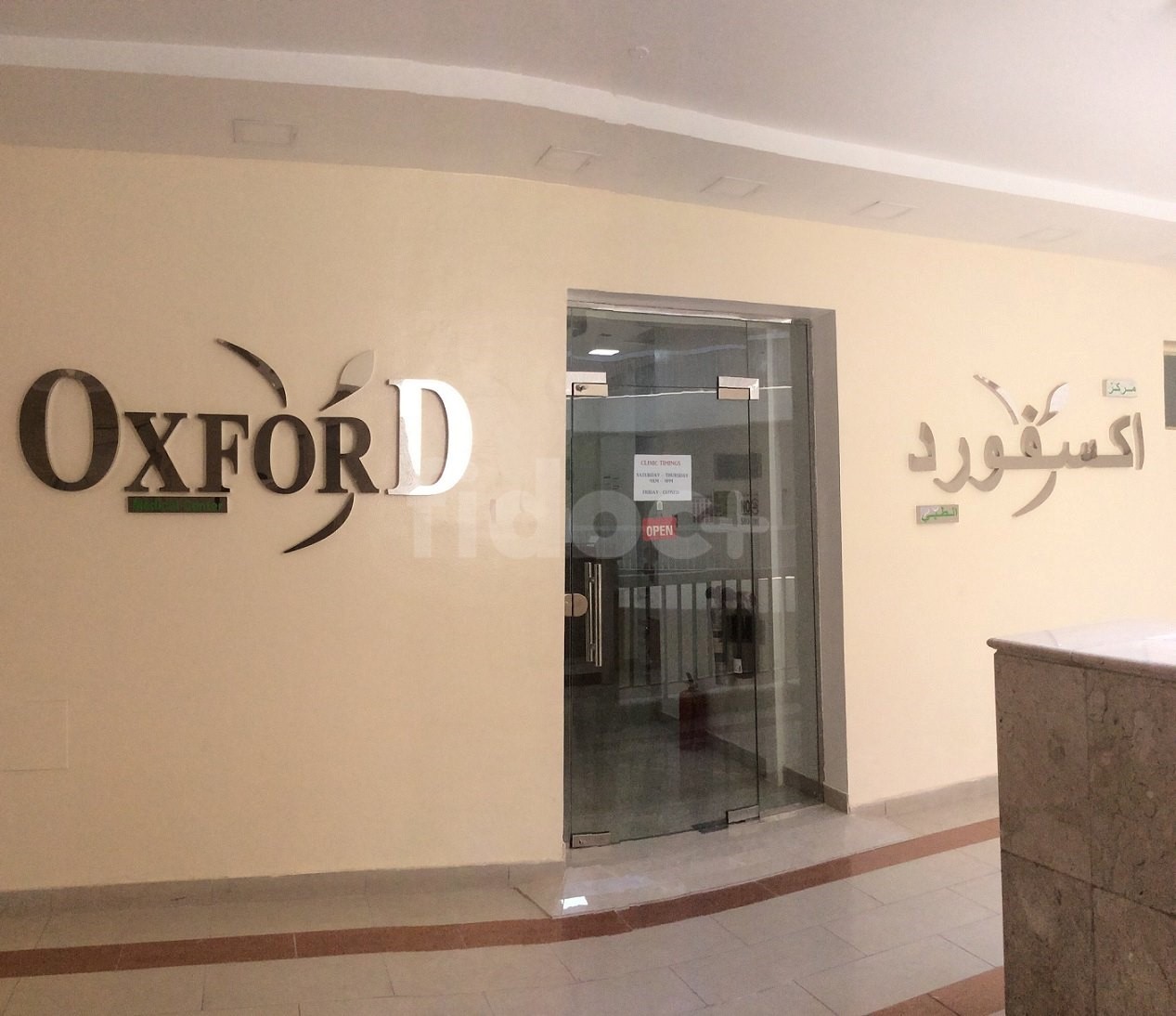 Oxford Medical Center, Dubai