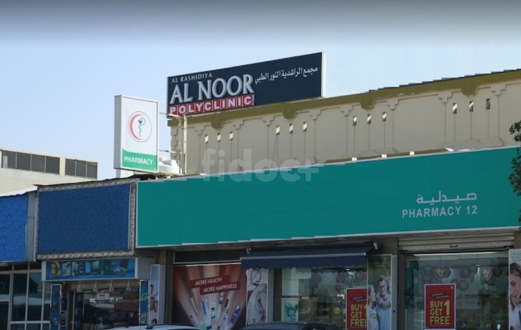 Al Noor Polyclinic, Dubai