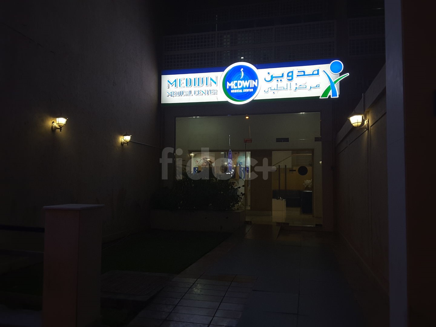 Medwin Medical Centre, Dubai