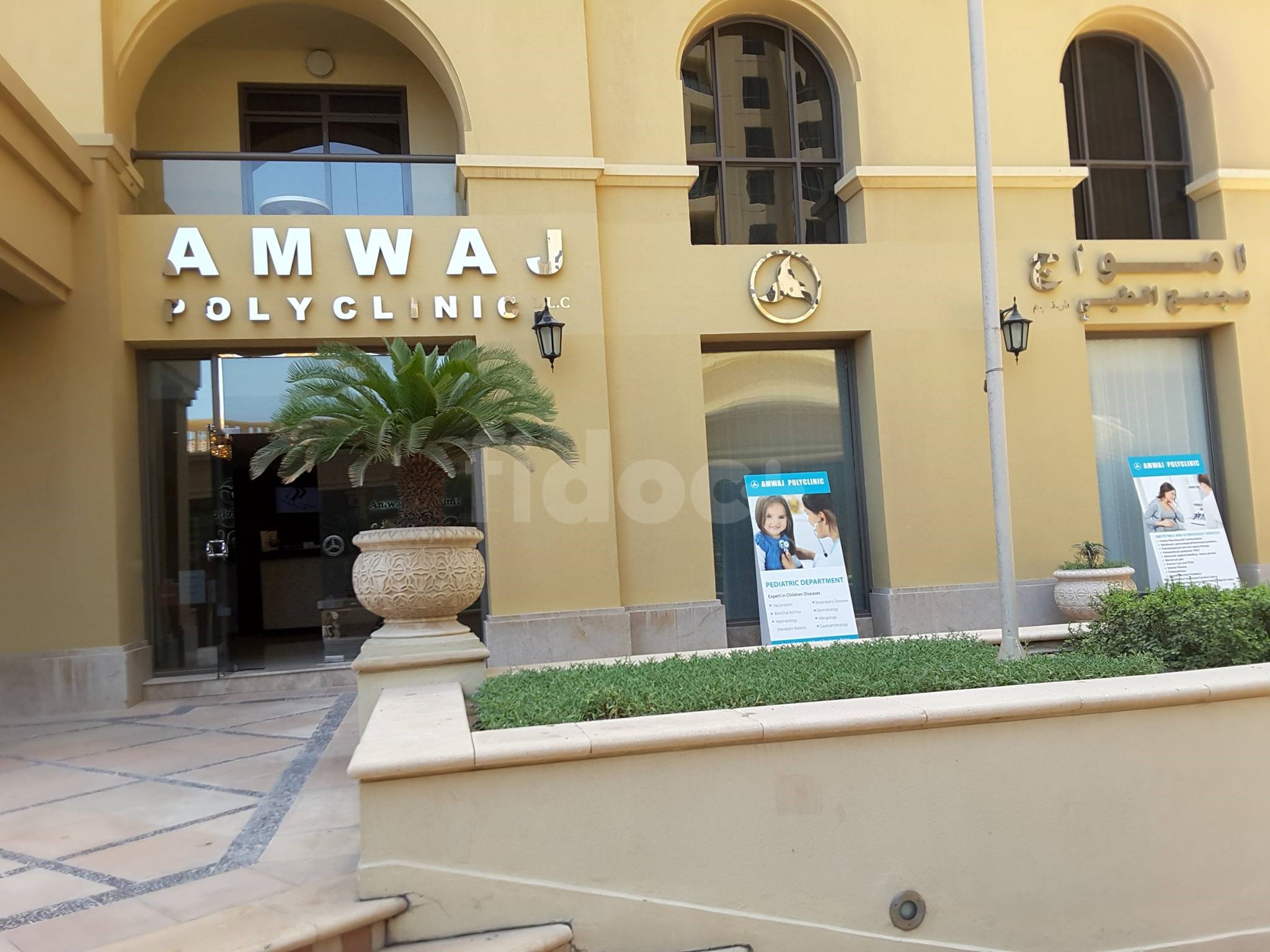 Amwaj Polyclinic, Dubai