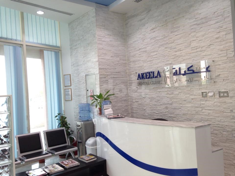 Akeela Dental Clinic, Dubai